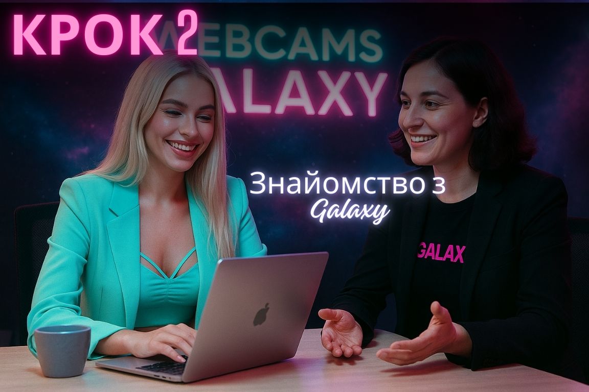 Шаг 2. Познакомься с нашим коллективом