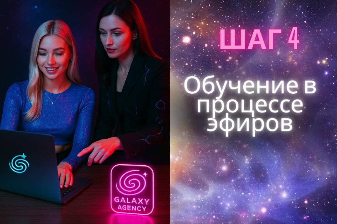 Администратор обучает вебкам модель во время эфира на ноутбуке