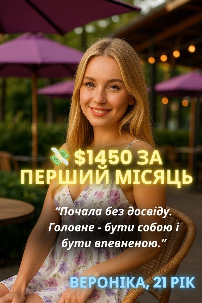 Усміхнена модель у студії, підпис про заробіток $1450 за перший місяць